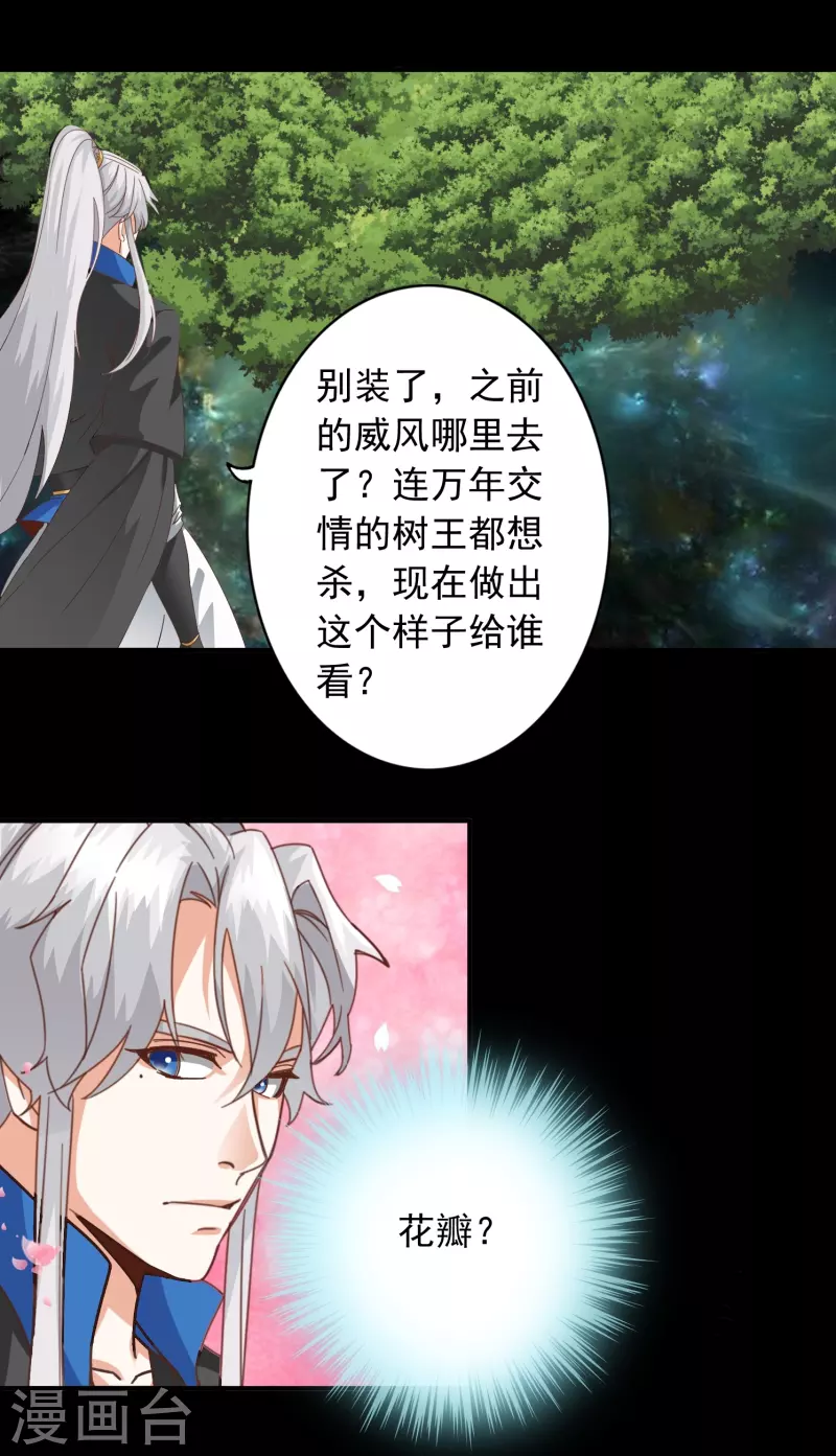 第114话 第9页