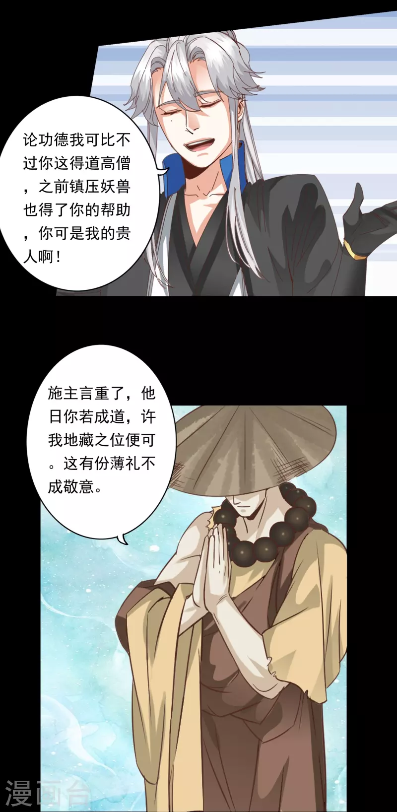 第114话 第12页