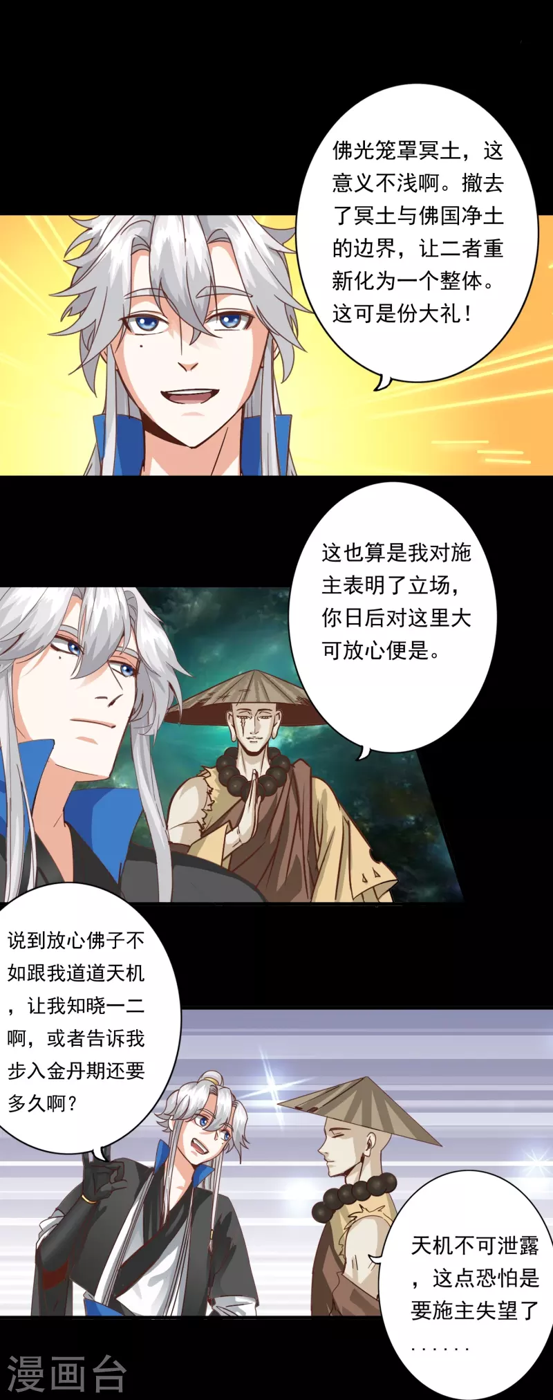 第114话 第15页