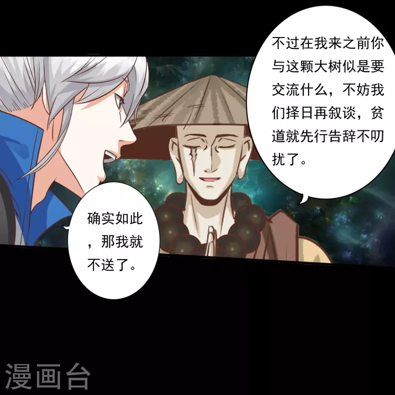第114话 第16页