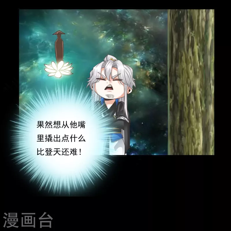 第114话 第17页