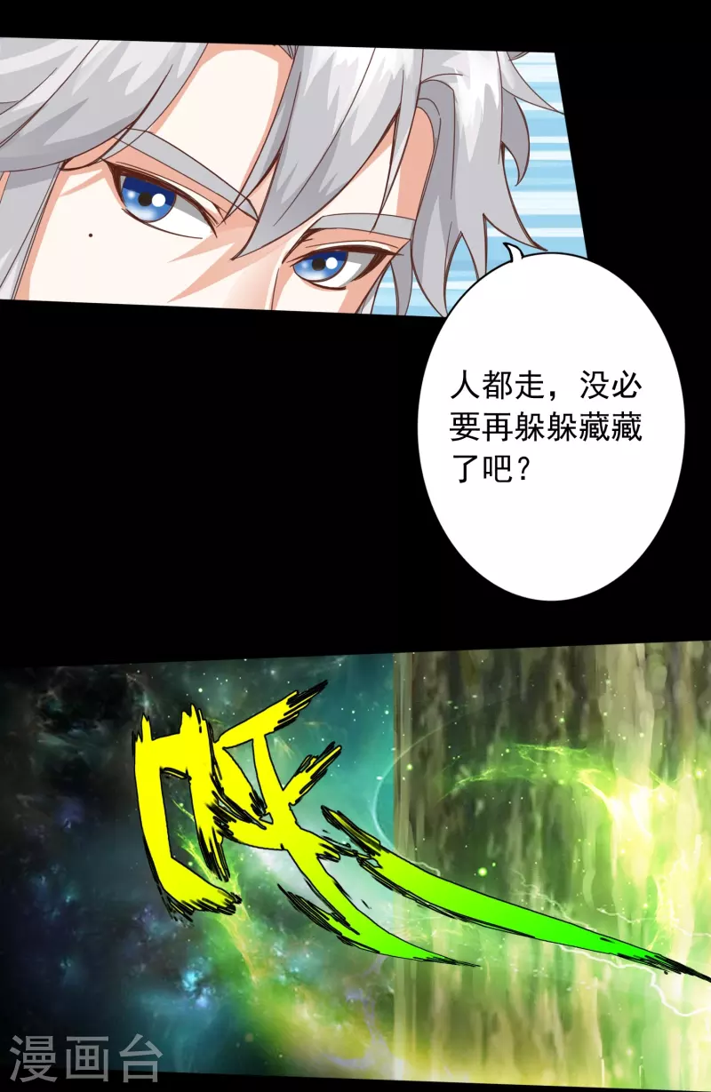 第114话 第18页