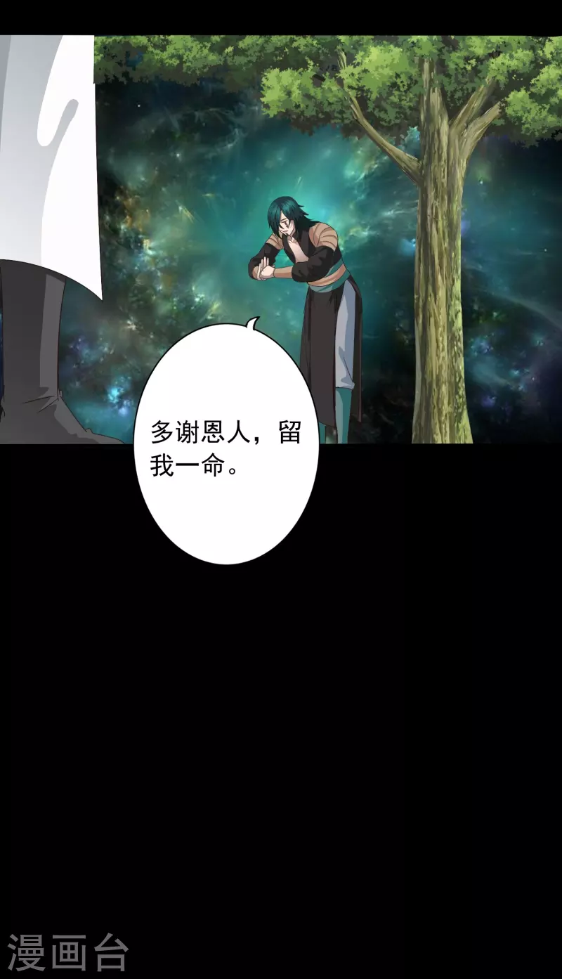第114话 第21页