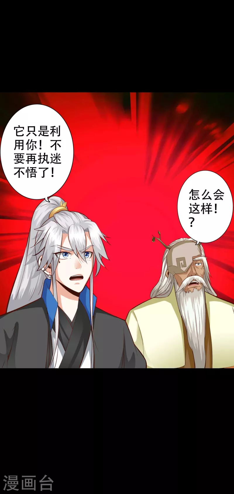 第111话 第1页