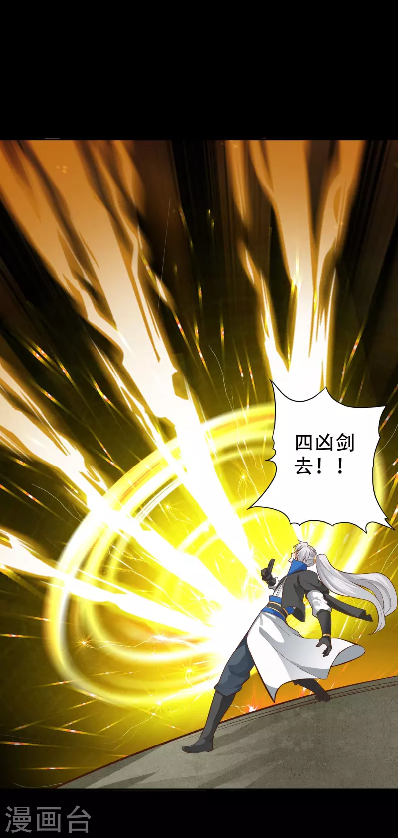 第111话 第3页