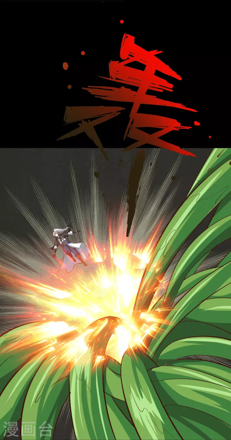 第111话 第7页