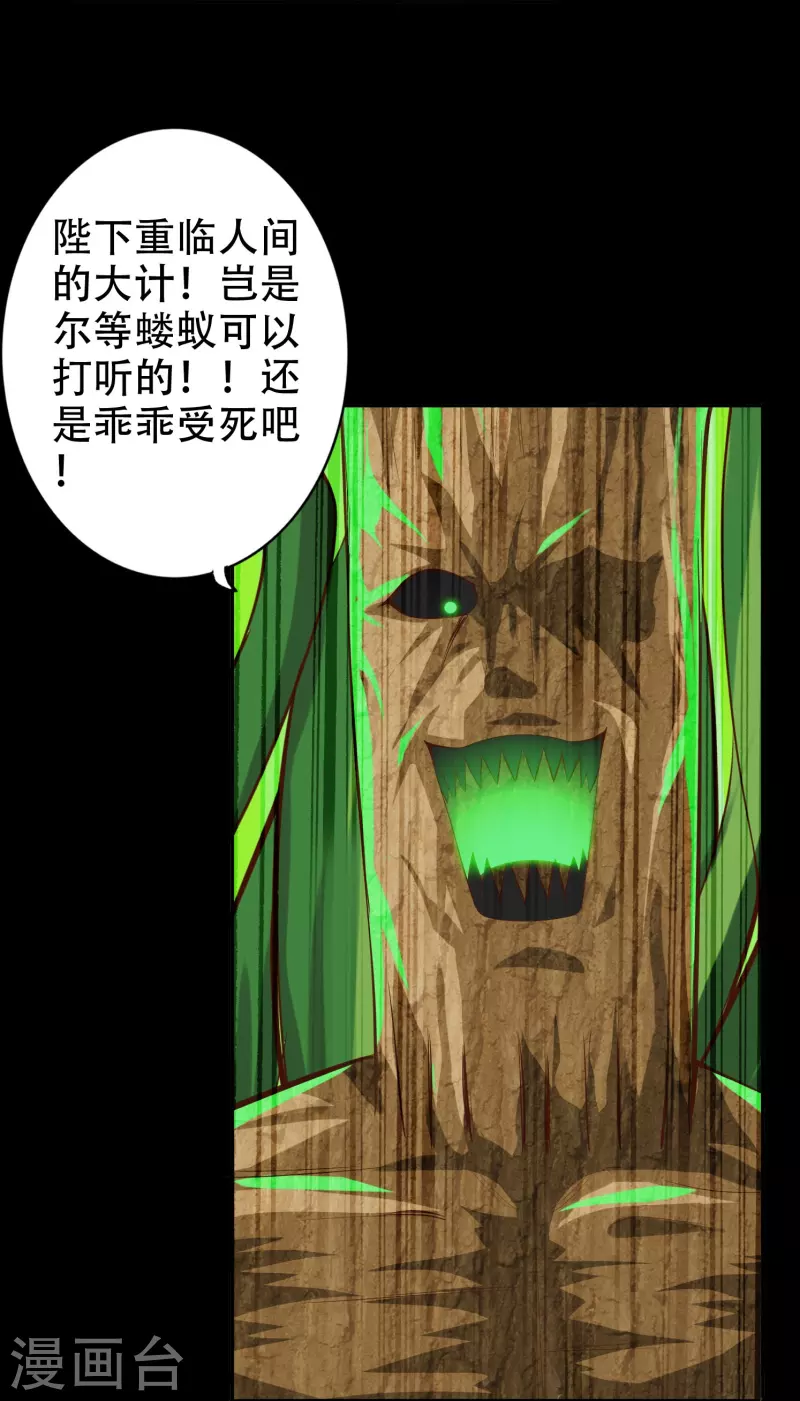 第111话 第13页
