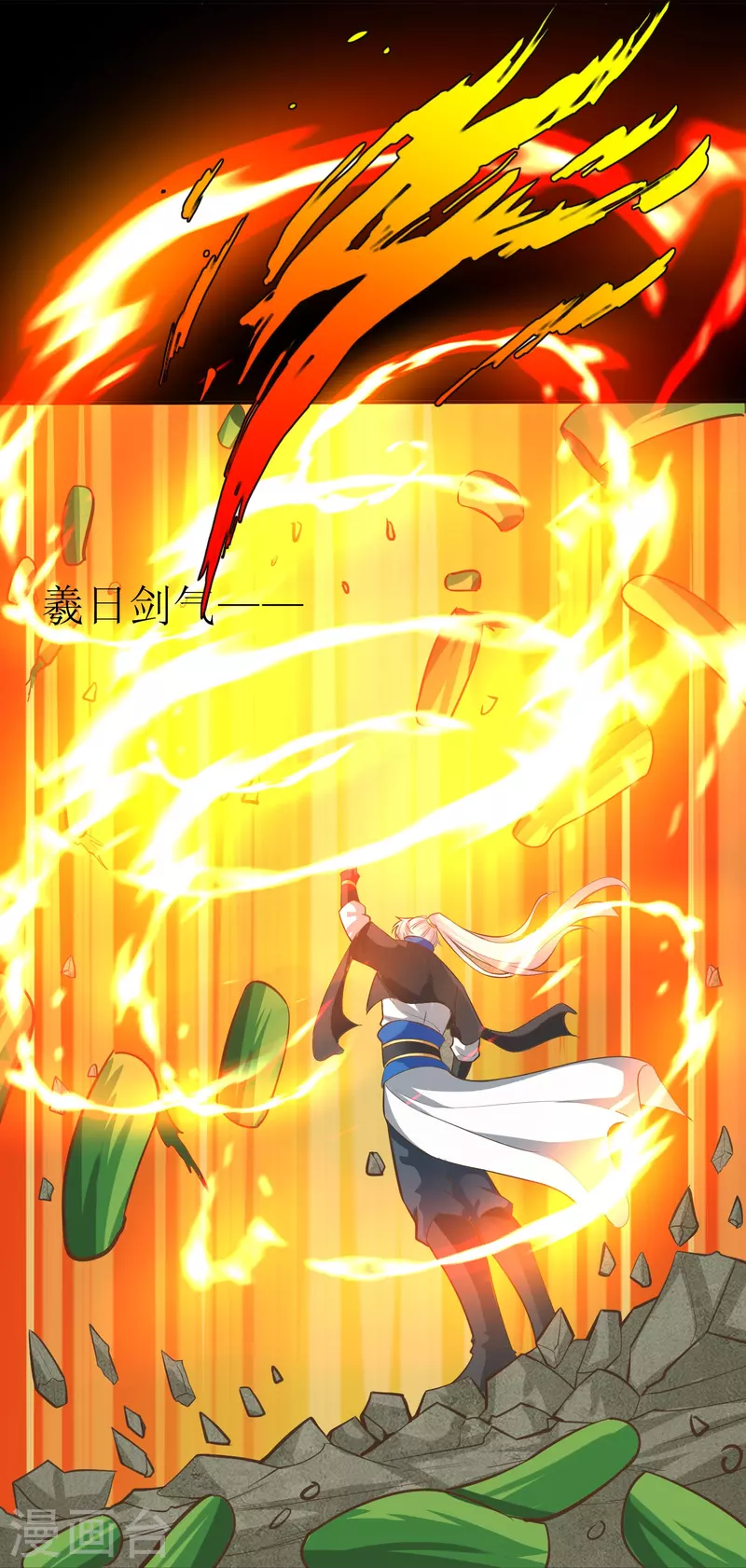第111话 第17页