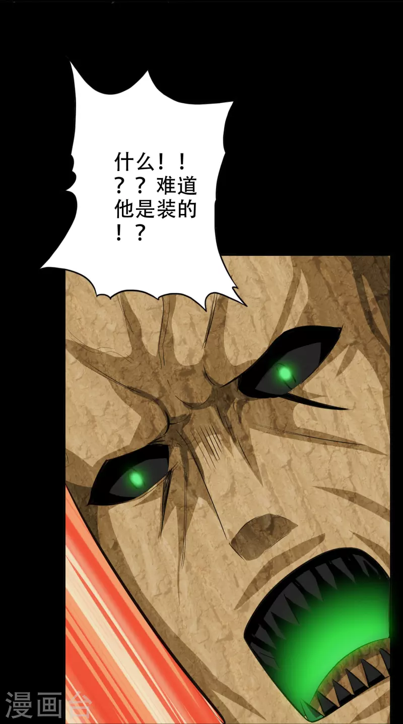 第111话 第18页
