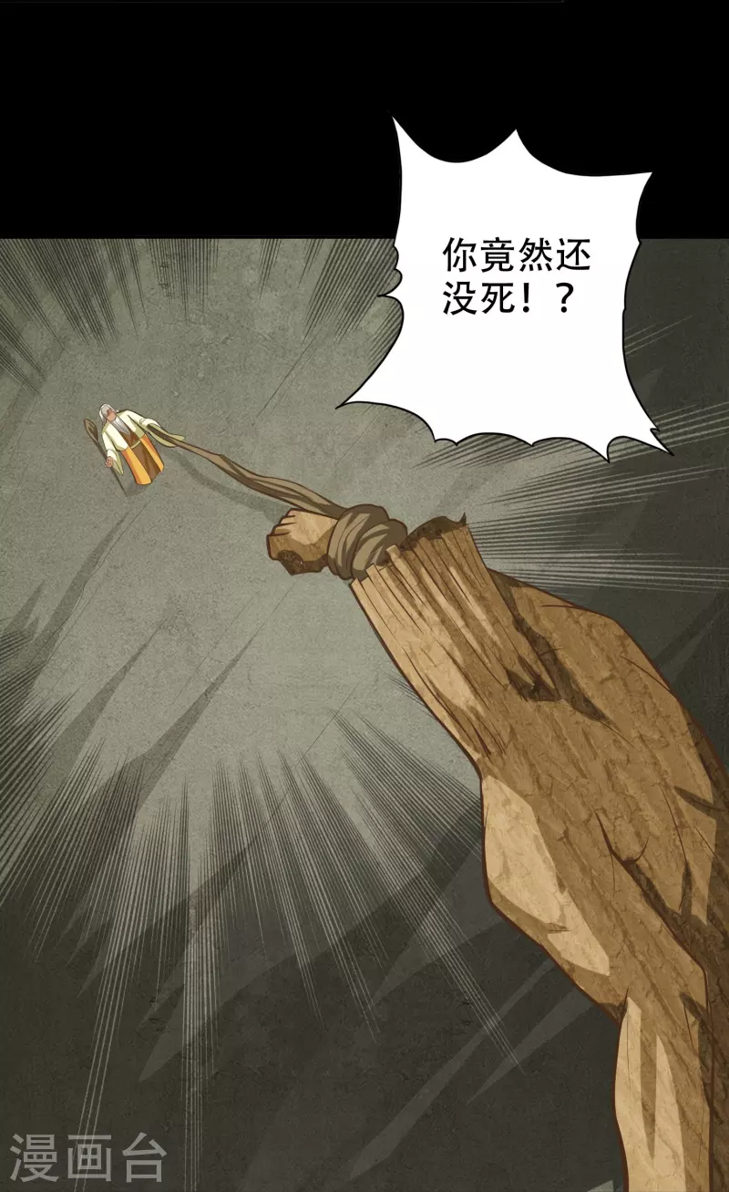 第111话 第20页