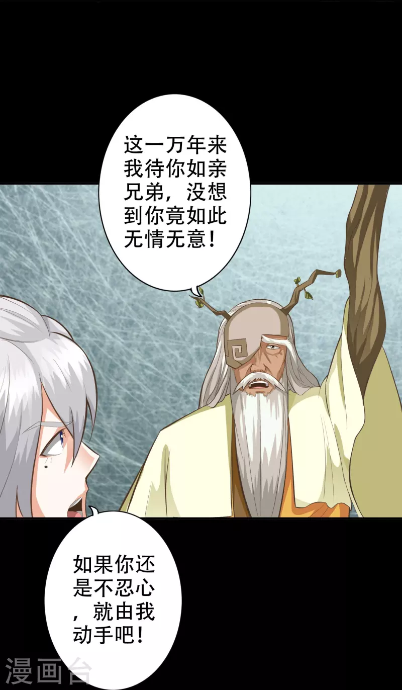 第111话 第21页