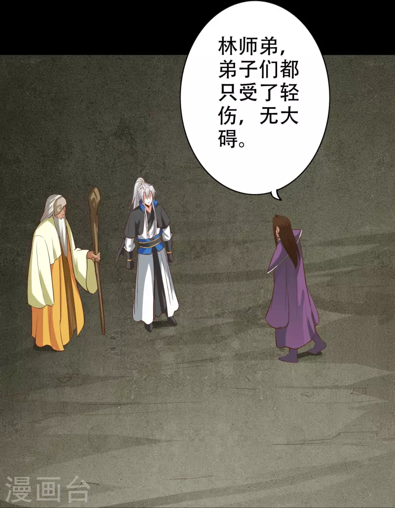 第111话 第25页
