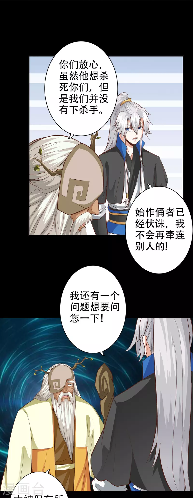 第111话 第26页