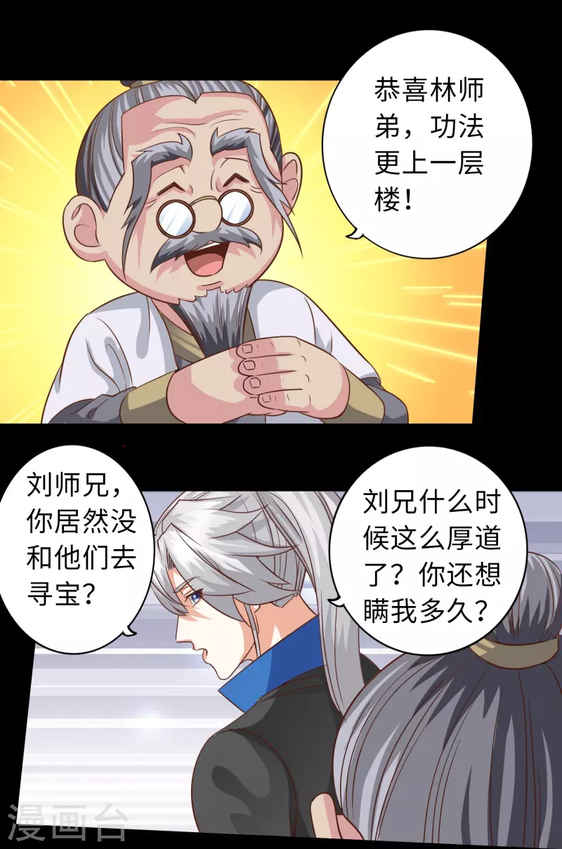 第107话 第2页