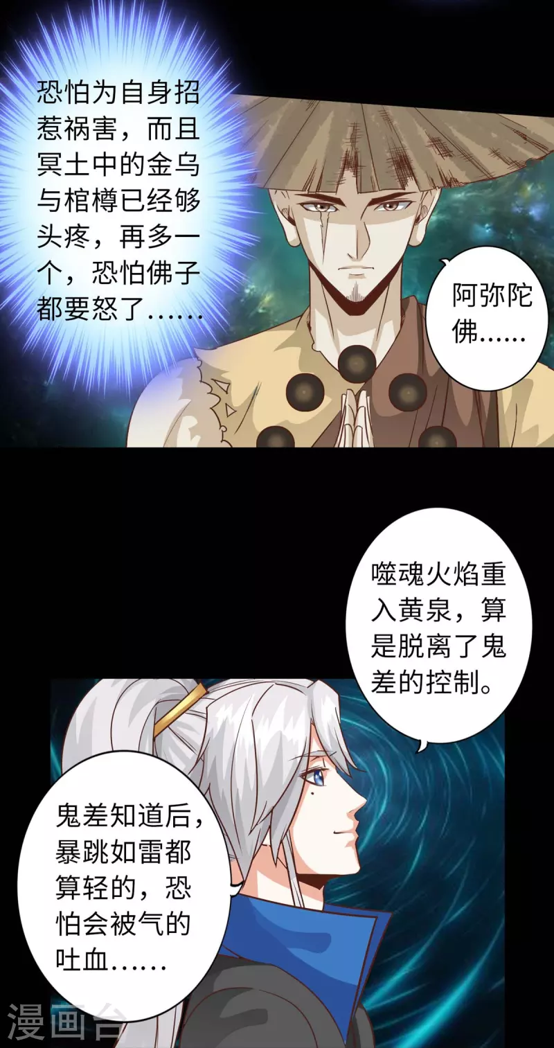 第105话 第4页