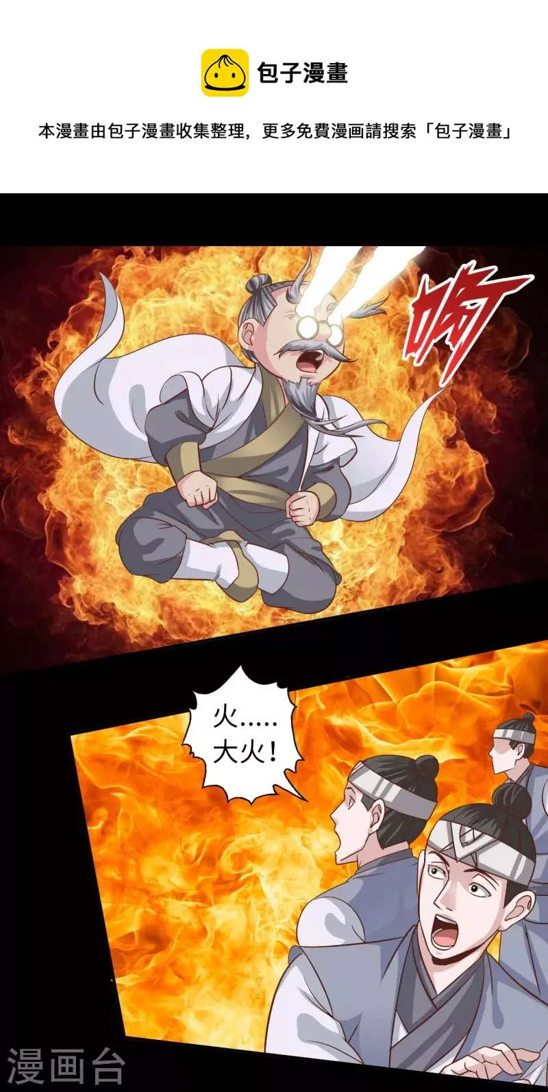 第103话 第1页