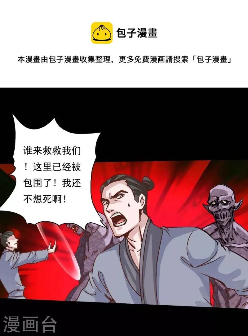 第102话 第1页