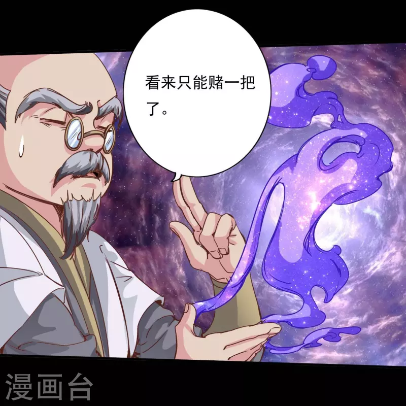 第102话 第4页