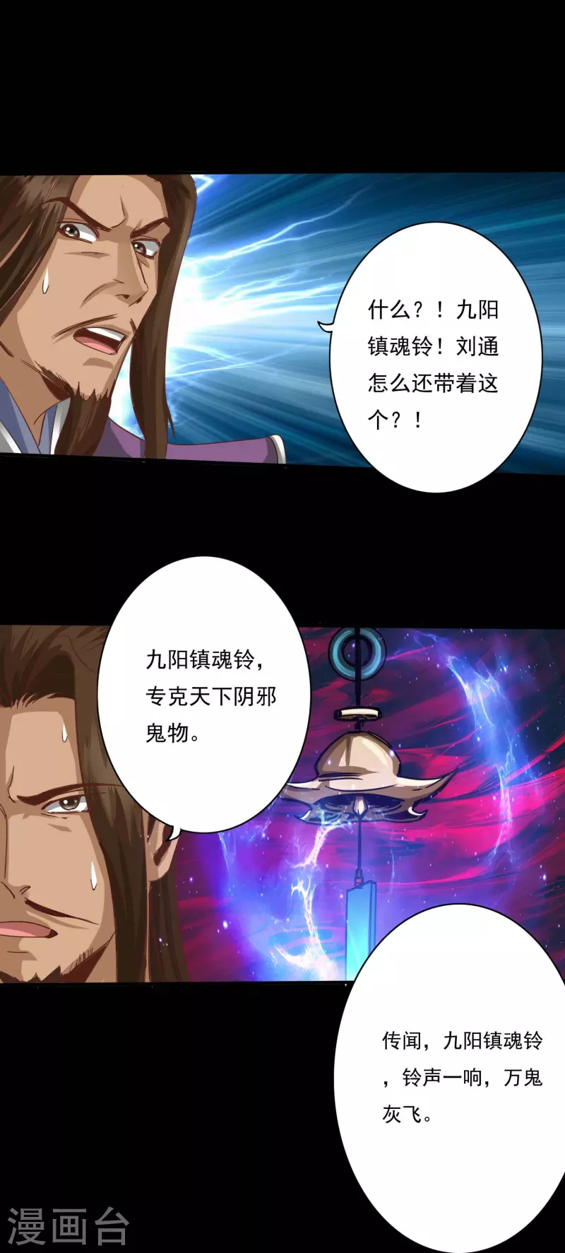 第102话 第7页