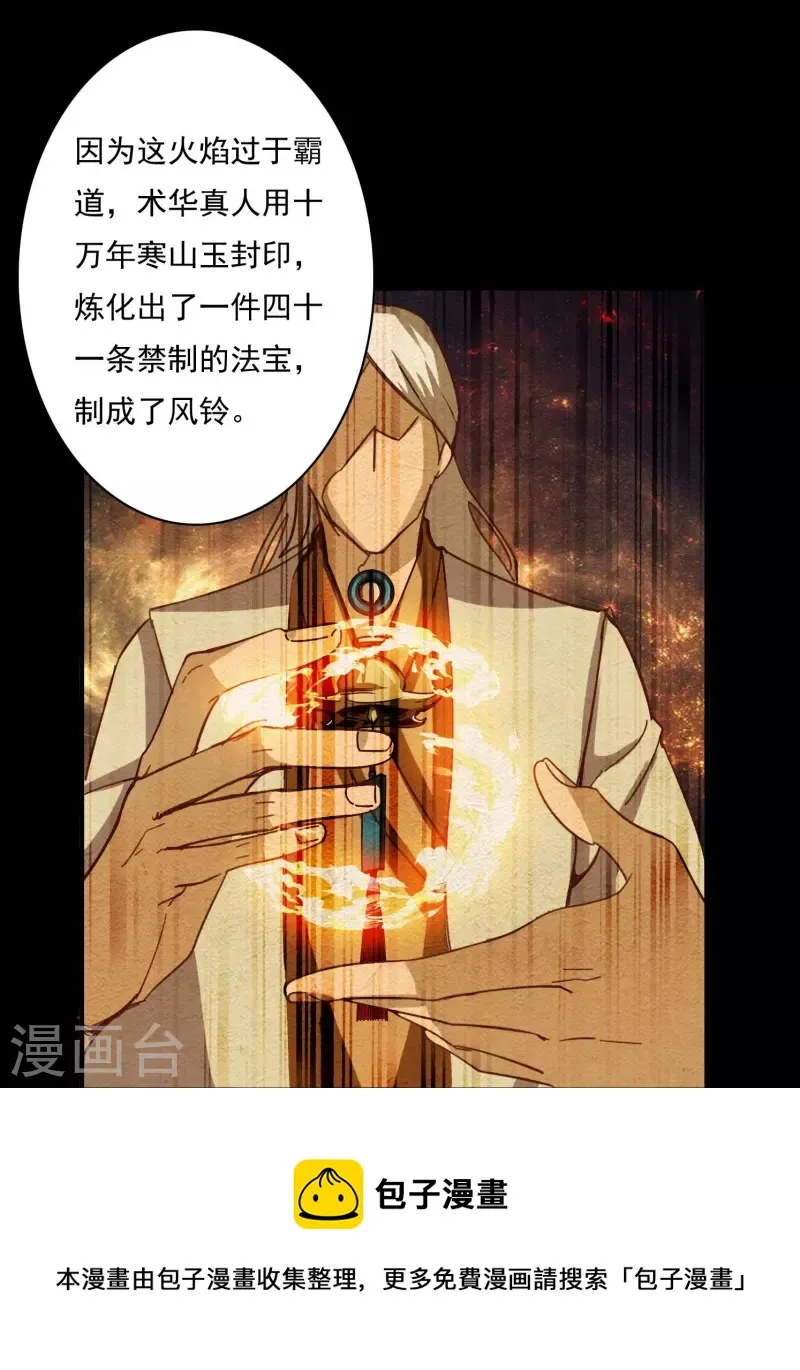 第102话 第9页