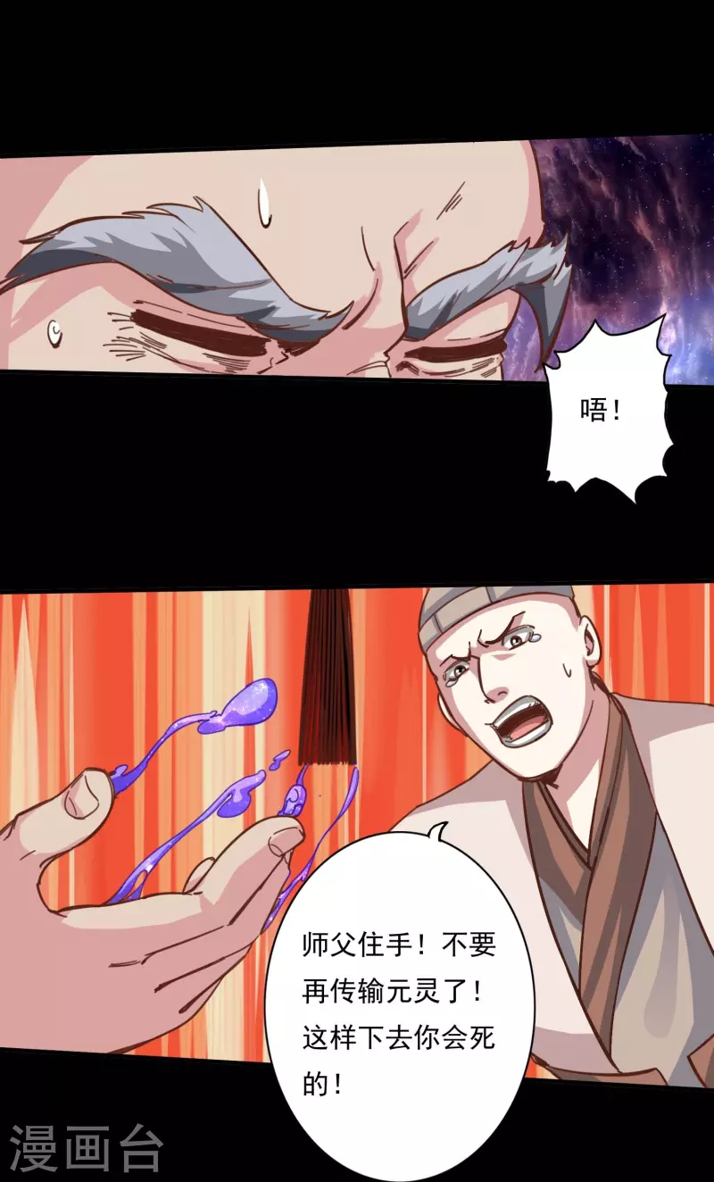 第102话 第11页