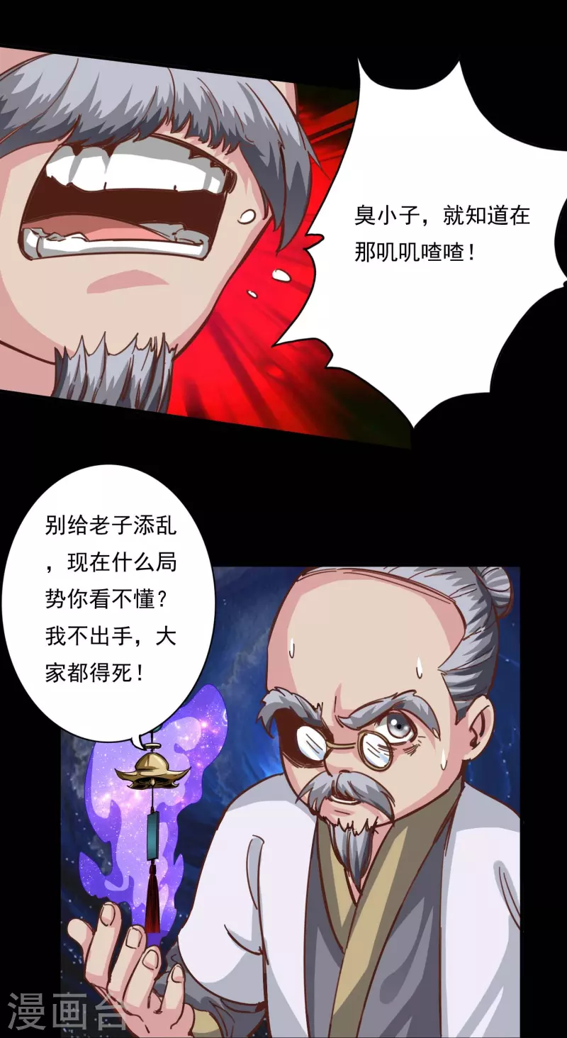 第102话 第12页