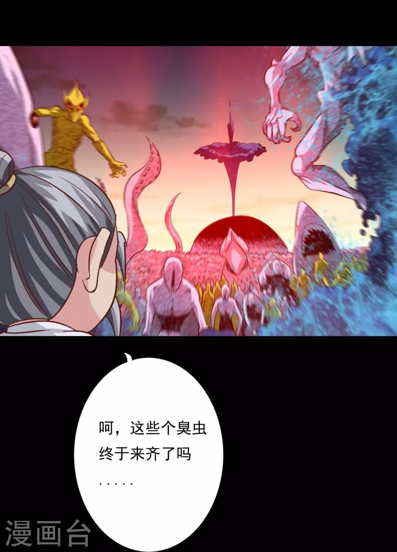 第102话 第14页