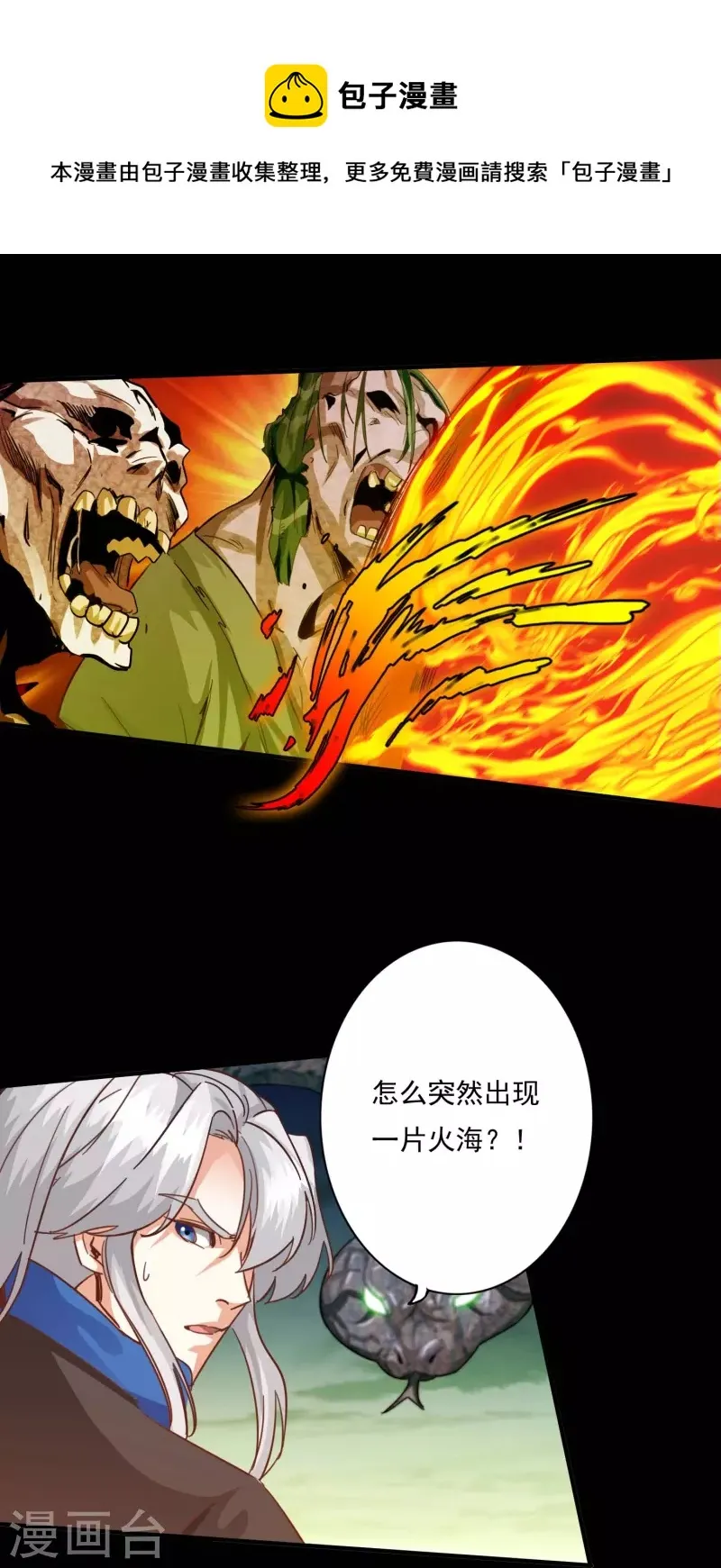 第102话 第17页