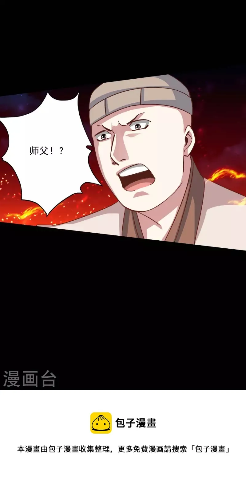 第102话 第20页