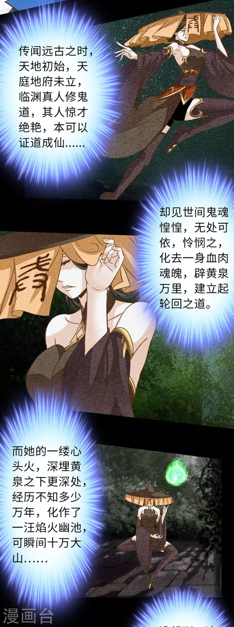 第101话 第3页