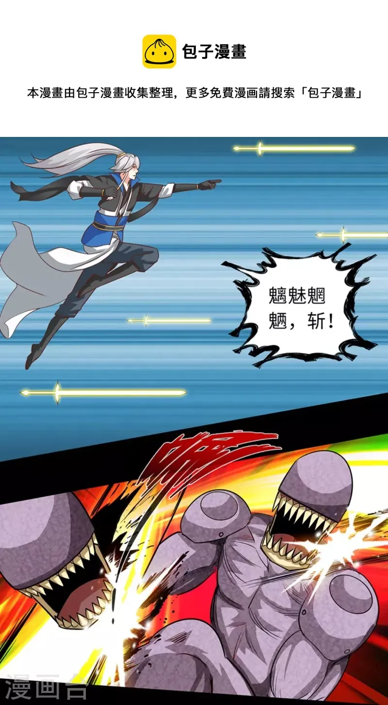 第101话 第5页