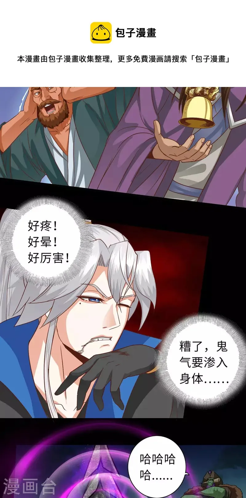 第99话 第13页