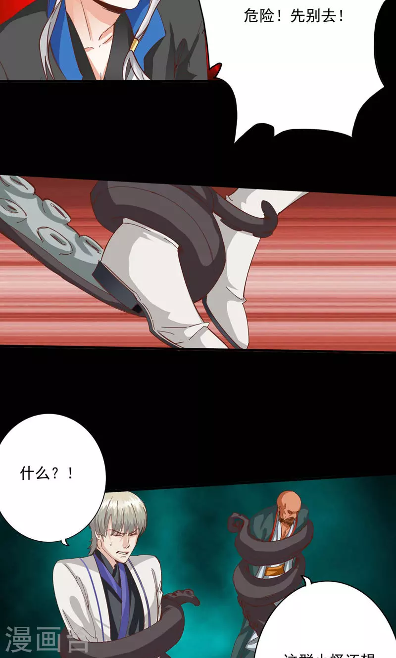 第98话 第3页