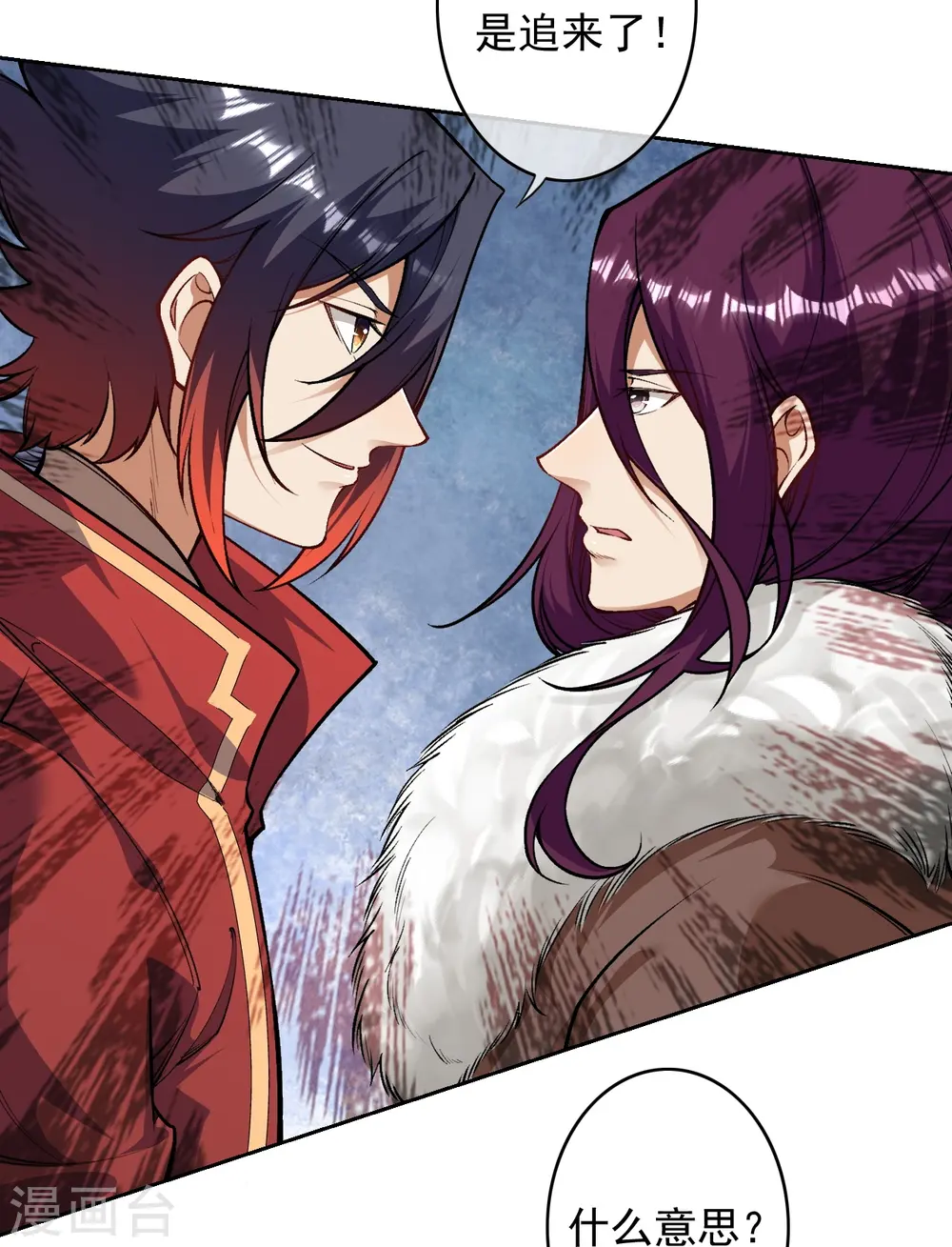 第171话 想拉我垫背？ 第6页