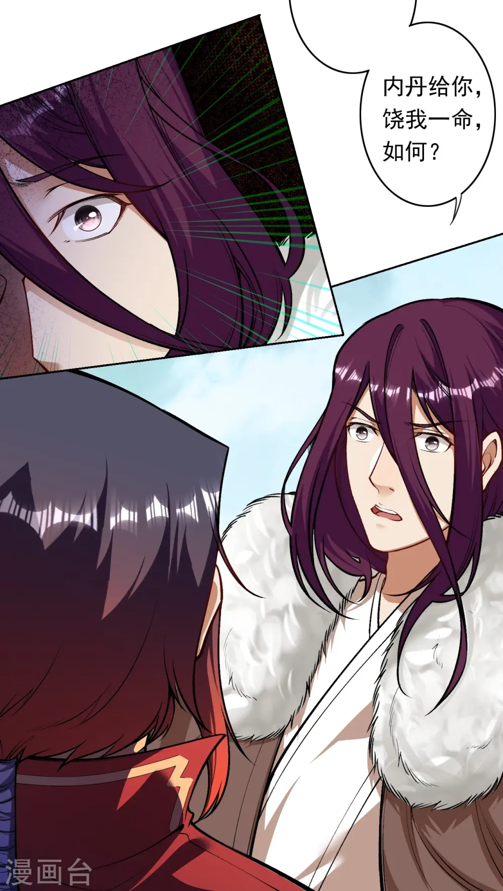 第171话 想拉我垫背？ 第7页