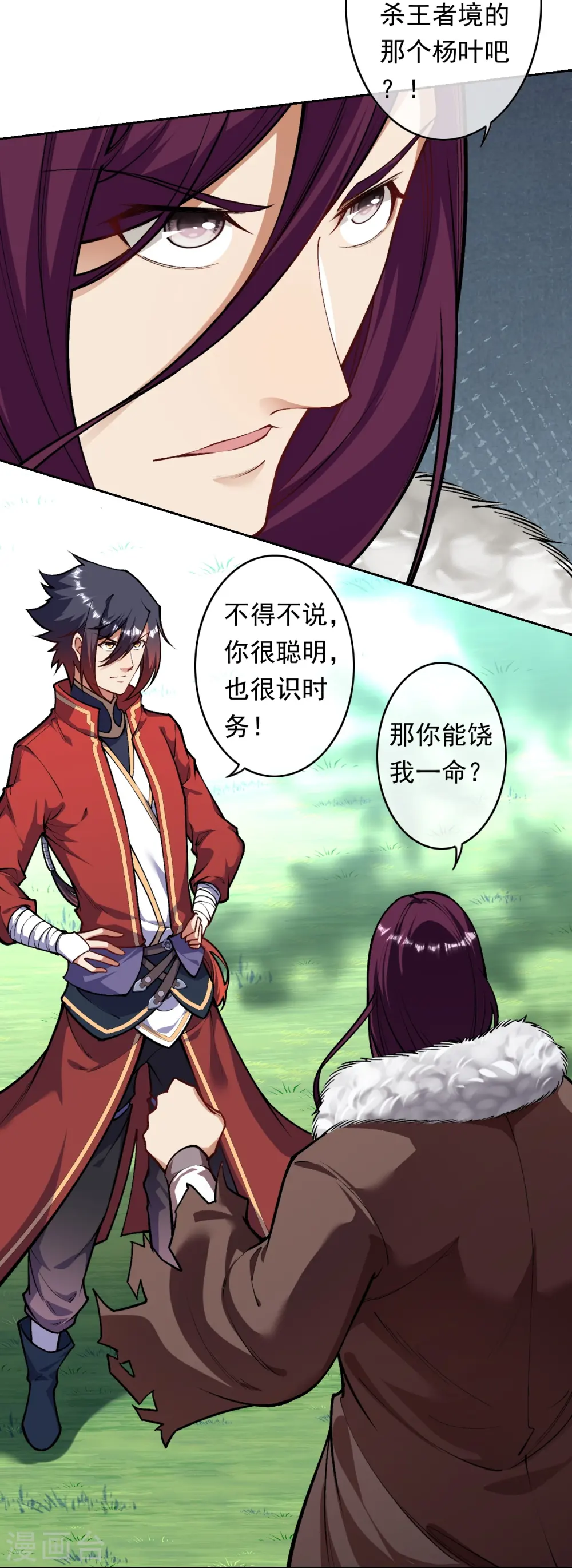 第171话 想拉我垫背？ 第11页