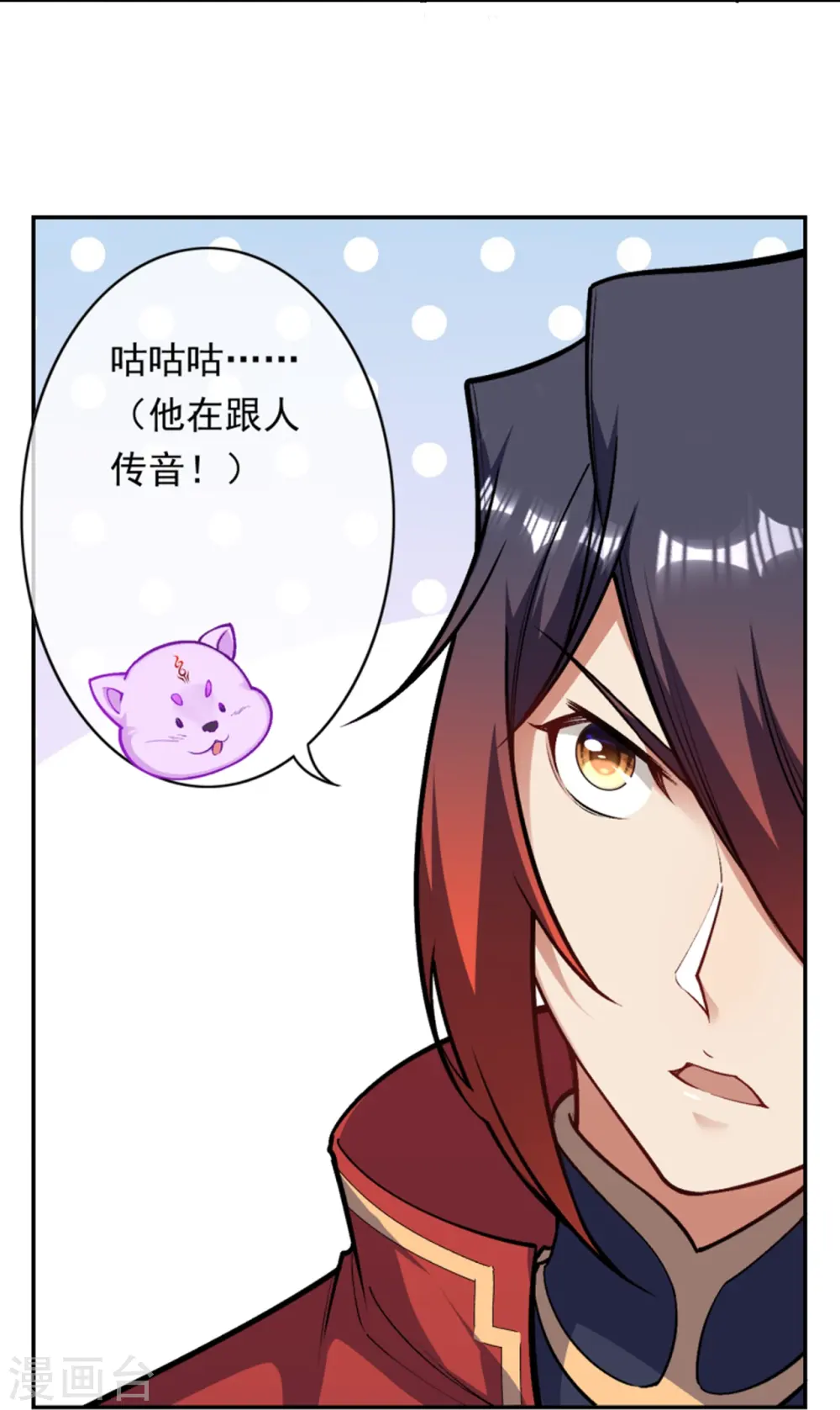 第171话 想拉我垫背？ 第12页