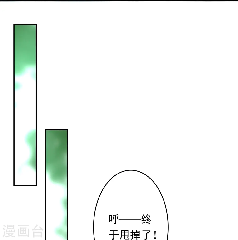 第171话 想拉我垫背？ 第19页