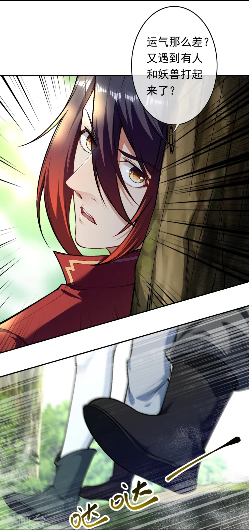 第171话 想拉我垫背？ 第21页