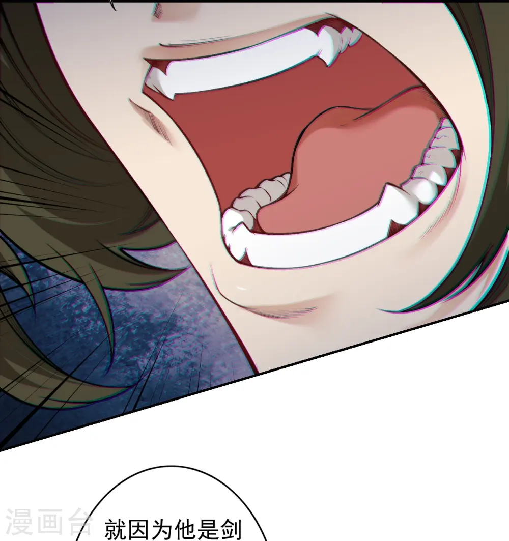 第171话 想拉我垫背？ 第25页