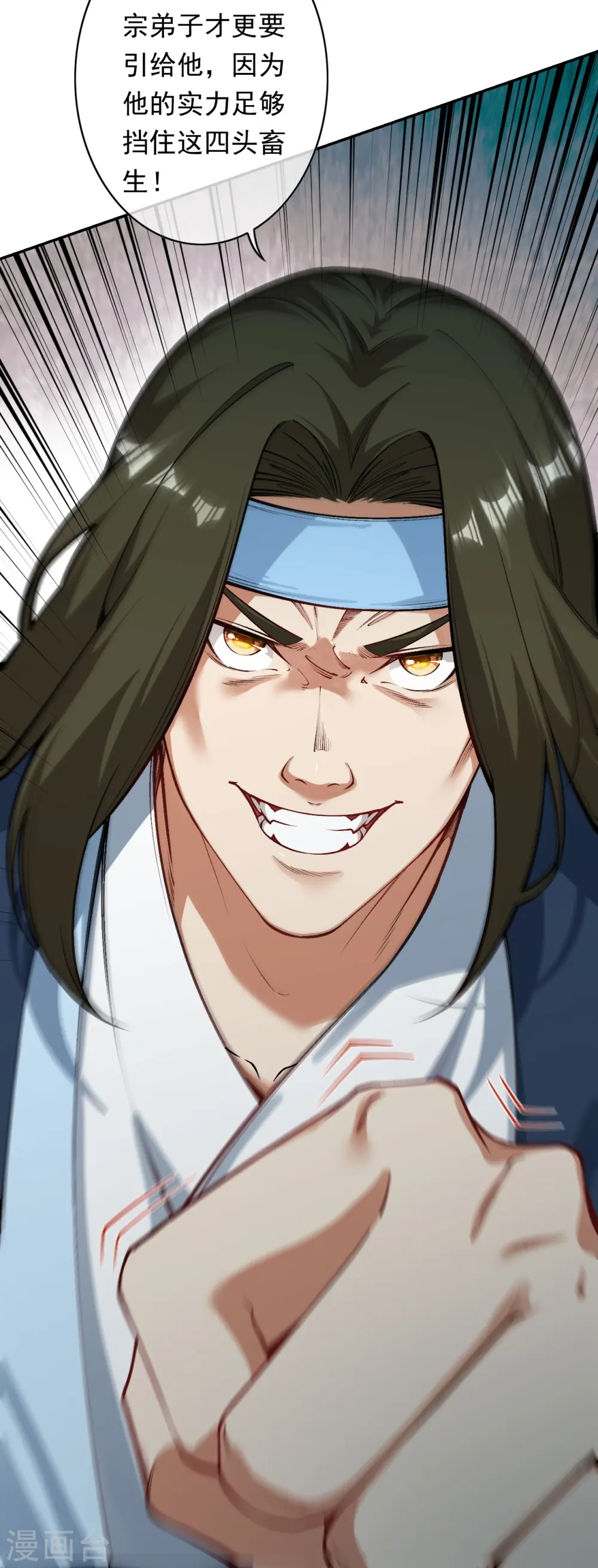 第171话 想拉我垫背？ 第26页