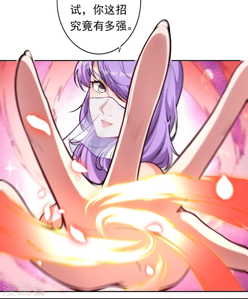 第169话 百花宫卧底 第7页
