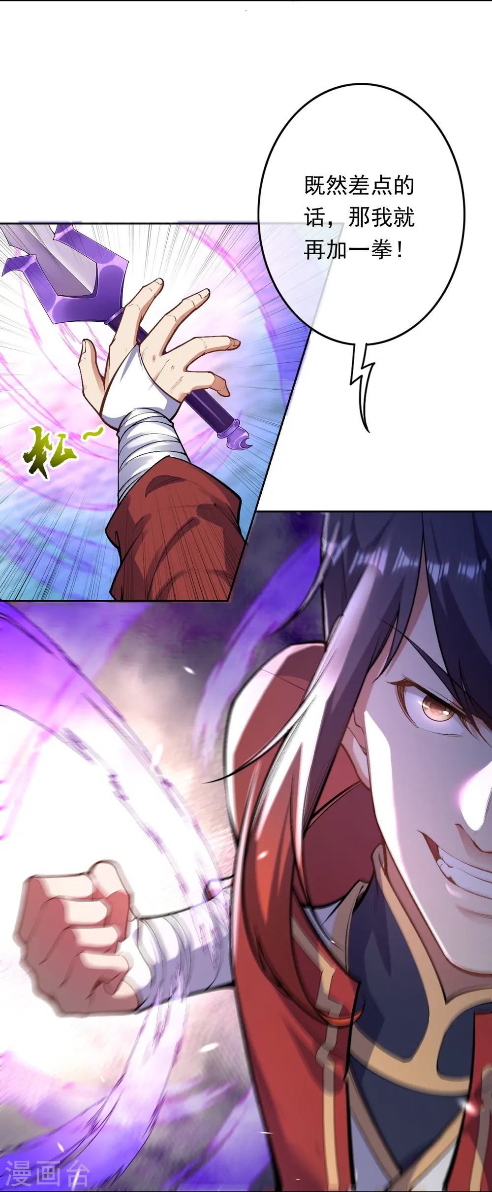 第169话 百花宫卧底 第11页