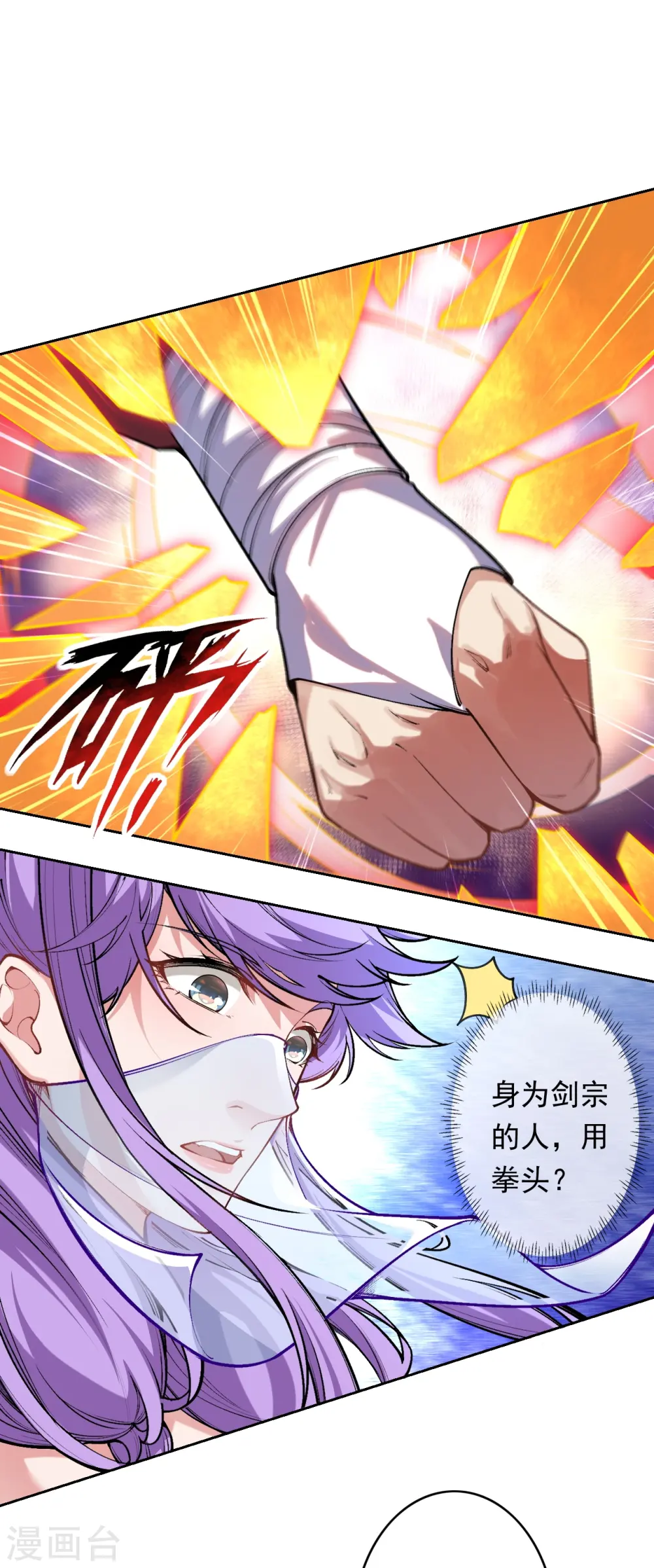 第169话 百花宫卧底 第13页