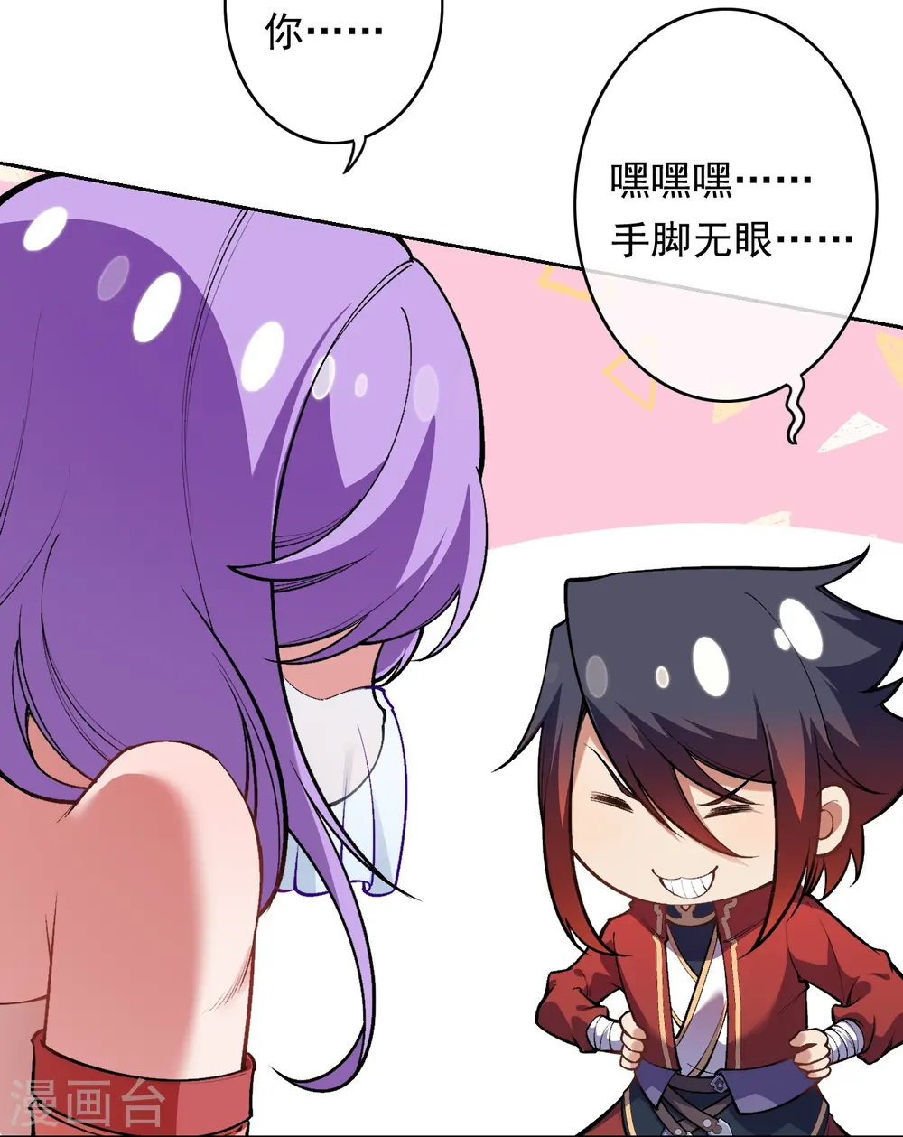 第169话 百花宫卧底 第16页