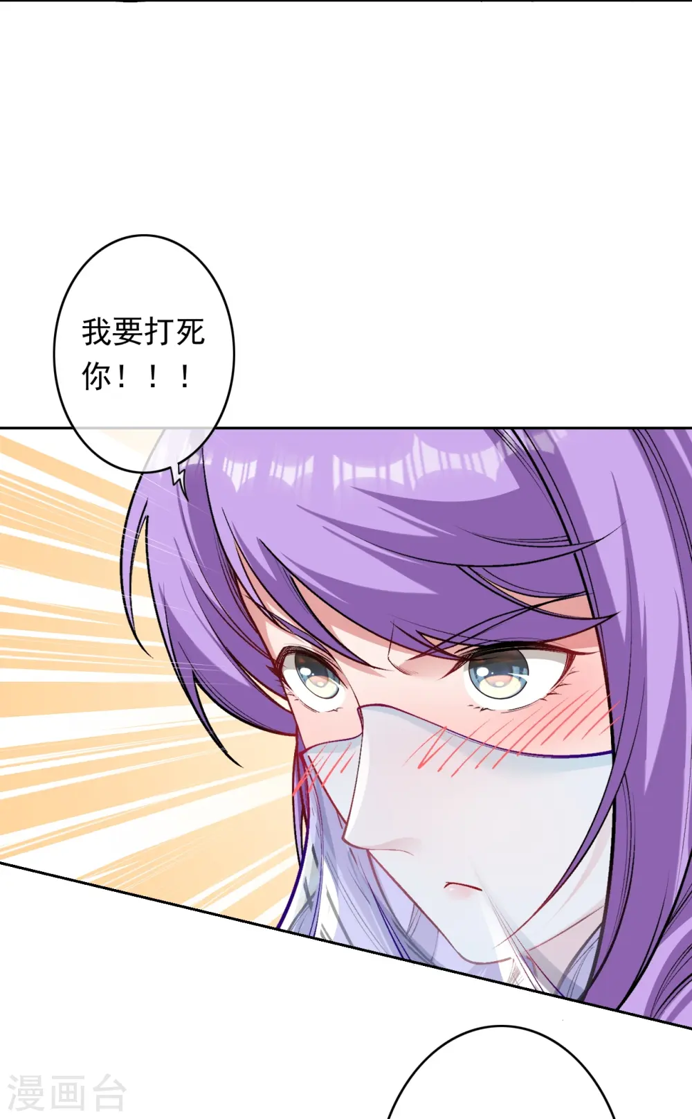 第169话 百花宫卧底 第17页