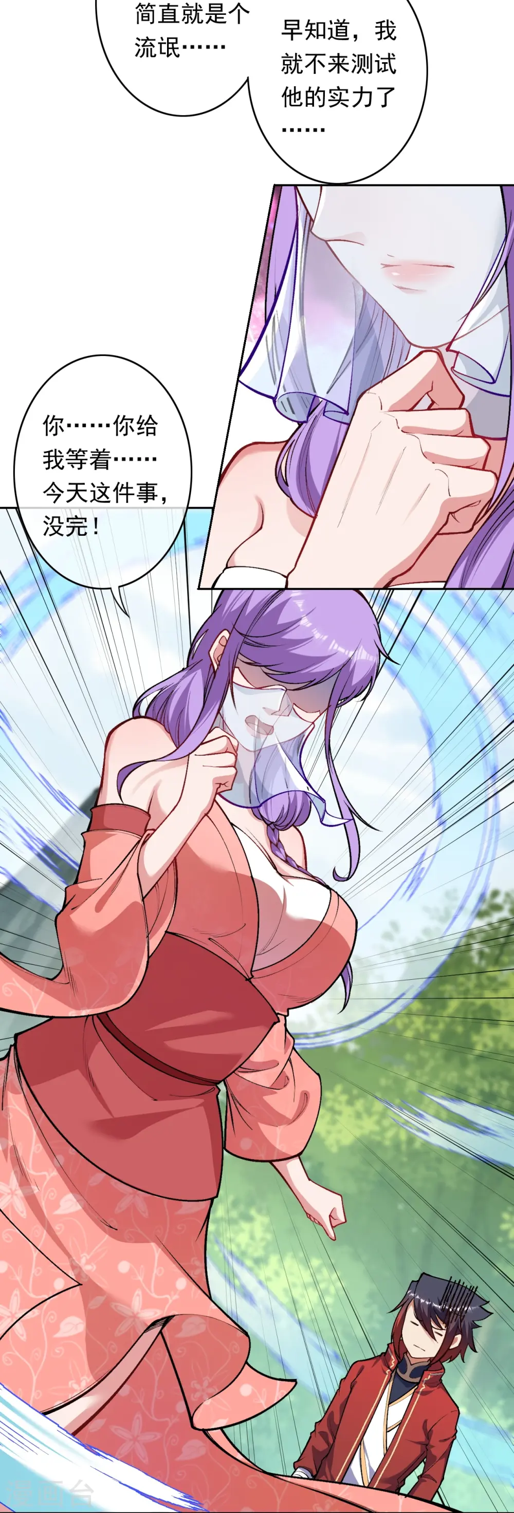 第169话 百花宫卧底 第19页