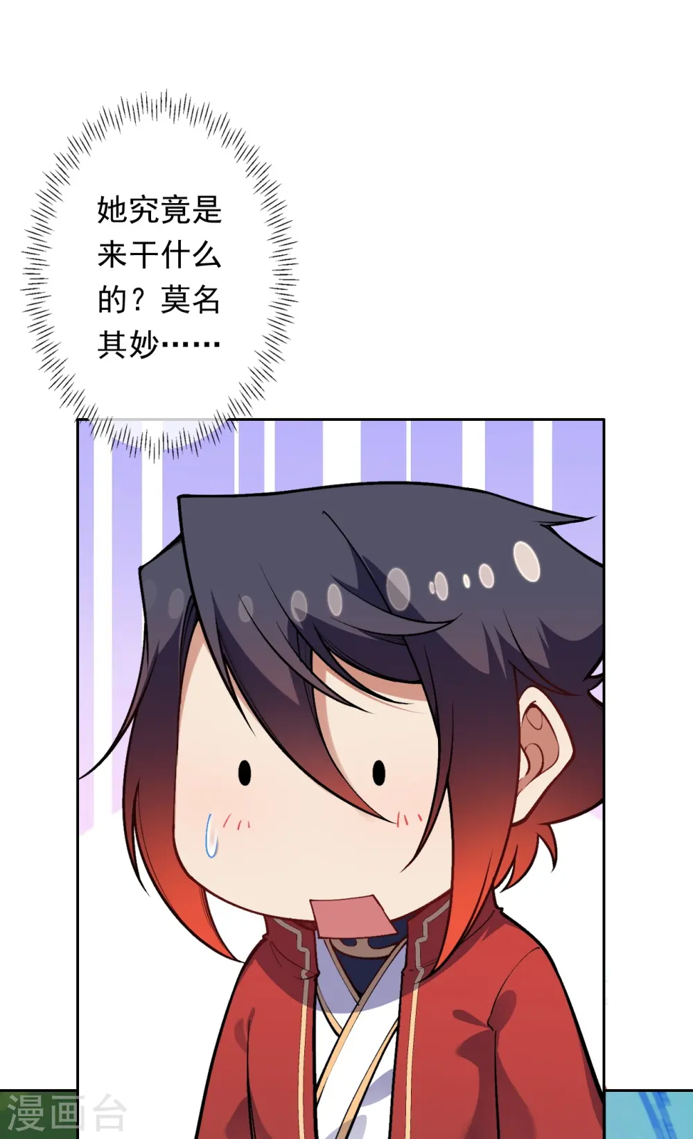第169话 百花宫卧底 第22页