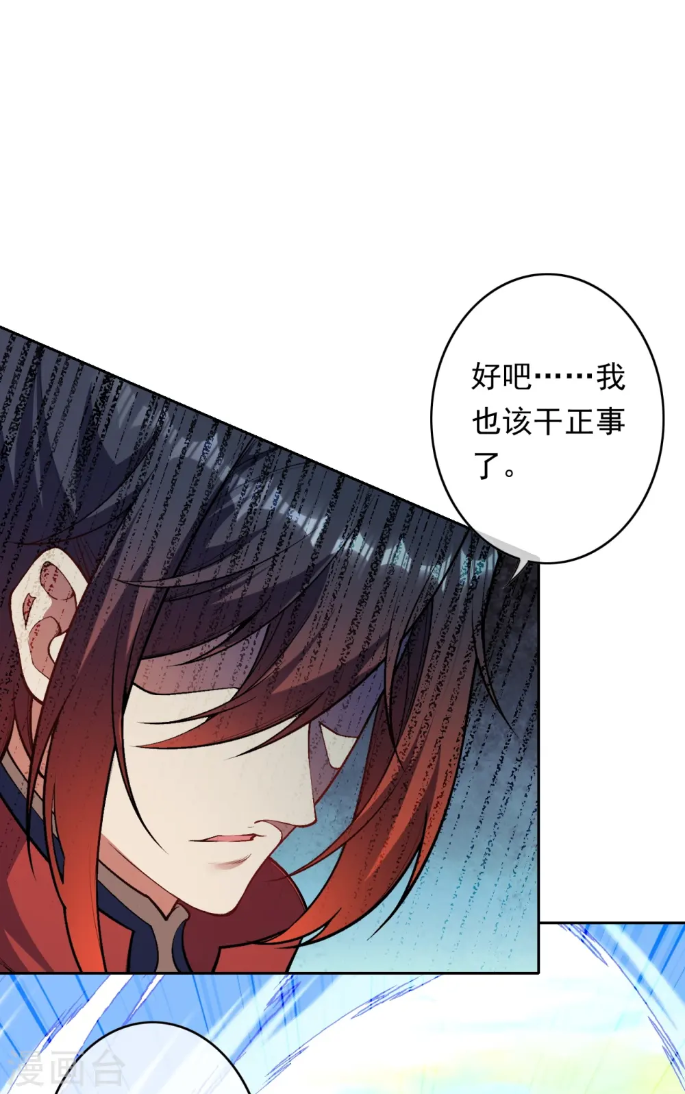 第169话 百花宫卧底 第26页