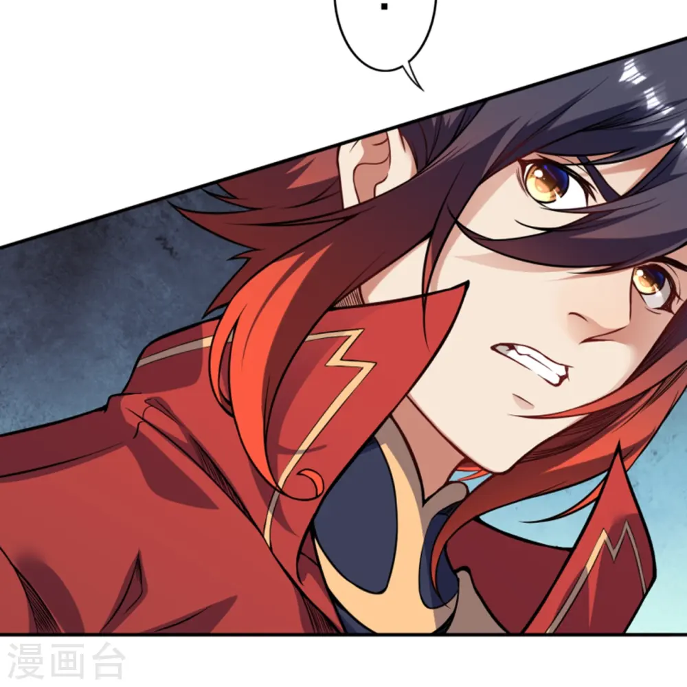 第170话 打劫？ 第4页